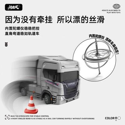 rc迷你遥16630控半挂车桌移1:43汽车专业四驱赛玩车模面漂型儿童