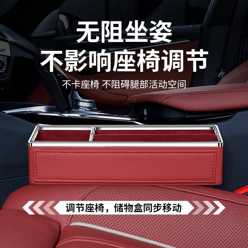 汽夹物缝收纳盒多功能车载座椅545缝隙盒储盒通驾用驶座位置物车