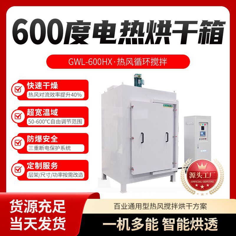600度高温测试炉智能控温报警