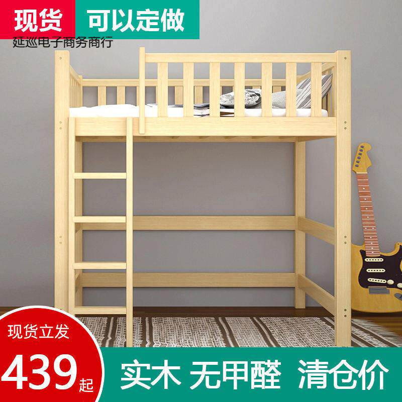 实木儿无品牌/童型高架床上层上单床下式空错位交错上下床上铺下