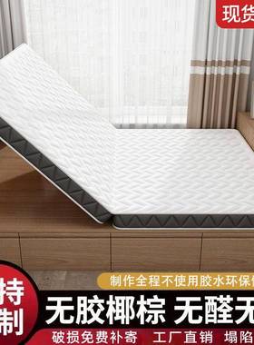 榻榻米床垫子尺乳垫胶JUF天然椰棕塌塌米垫软家用寸卧室专用电商