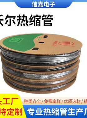 K沃黑色热缩管缩1V直径80mm环保阻红色印字燃型超薄尔热收套管