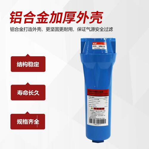 R869IH瑞亨压缩空精密滤器空压机油水分离器自动排过水器铝合金气