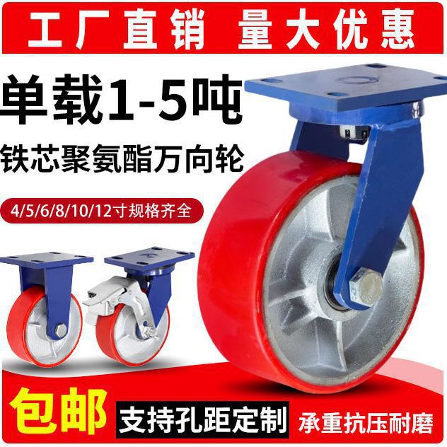 超重型加厚铸铁聚氨酯承重脚轮