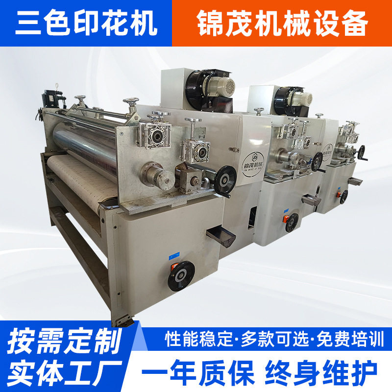 大型工业级全自动三色印花机