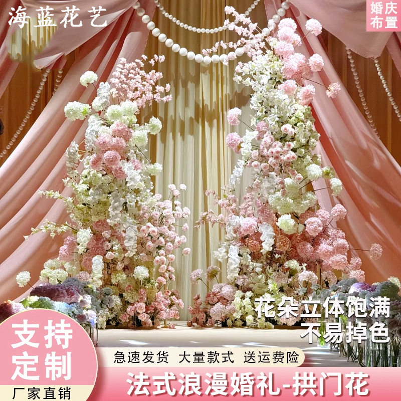 法式粉色牛角拱门婚礼求婚布置