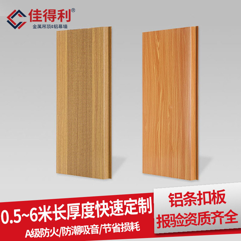 直供铝条扣吊顶 工程喷涂铝合金长条形冲孔铝合金天花 防风铝条扣