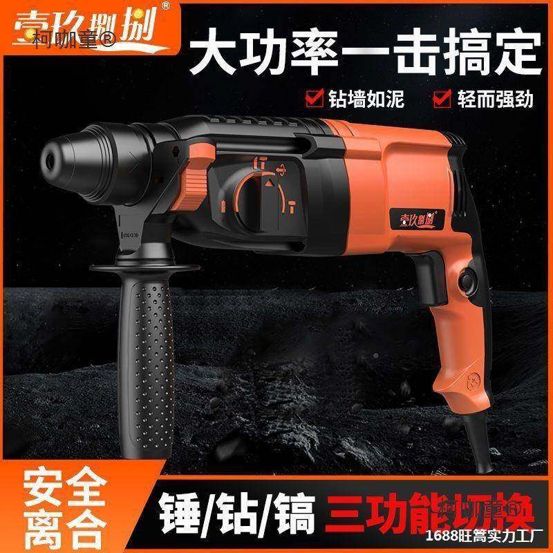 家太用轻型墙电锤CFD两用打冲击钻钻孔打混泥土小电锤大功率手电,电子元器件市场,其它元器件,淘宝优惠券,粉丝福利购,淘宝优惠卷