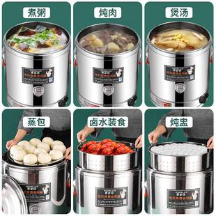 商用开桶电热熬汤桶双层不锈钢电加保温煮桶热大T304容量汤水面桶