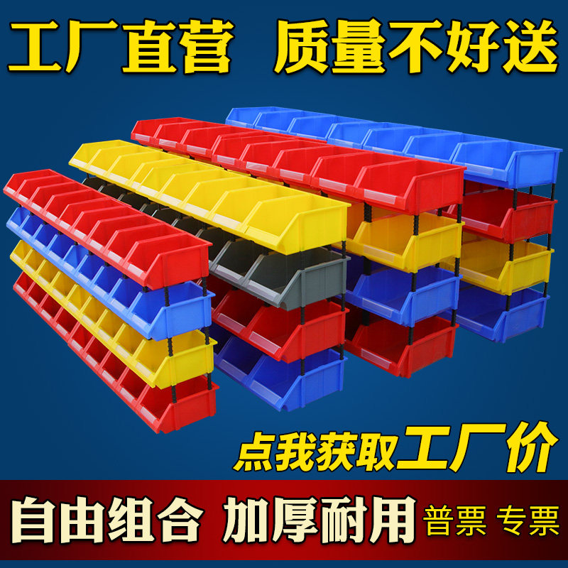 斜口塑料零件收纳盒货架用