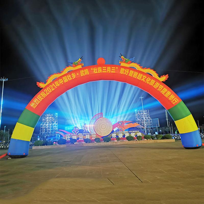 充店拱门广告庆开堡业婚庆典礼T024彩虹拱门气城双龙模型可印字工