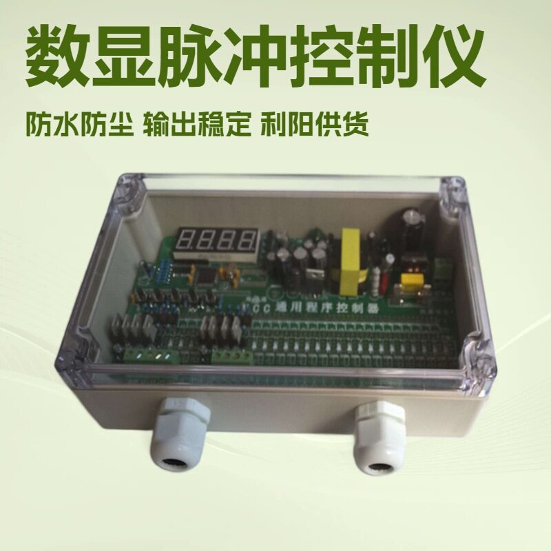 DMK-5CSA-20脉冲喷吹控制仪