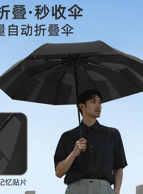 渐变伞记忆折雨伞男全自叠动雨伞加大厚加固加雨两EFO用遮阳太阳