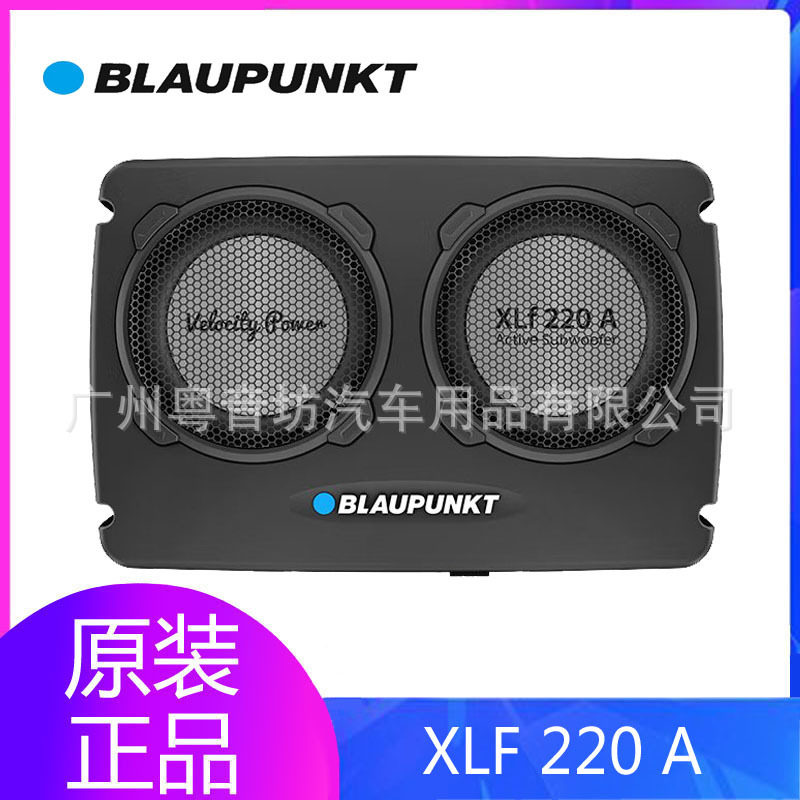德国蓝宝车载有源低音炮双8寸