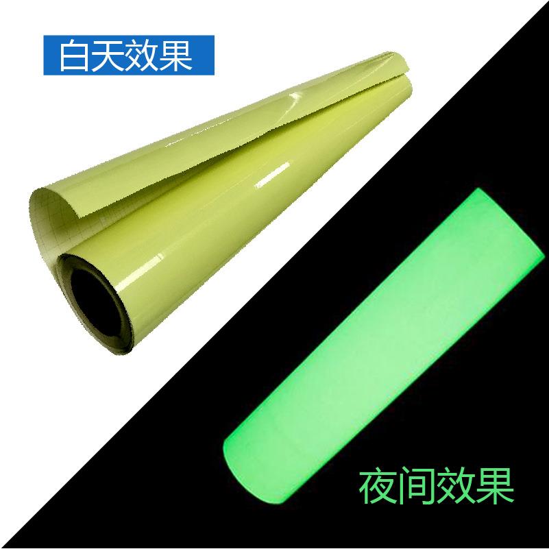 夜光蓄光膜干PVC膜不胶-8小时发2光可喷绘908刻字户外用