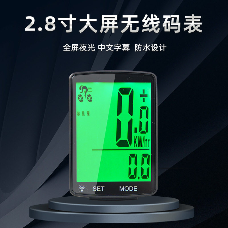 无线大屏夜光防水骑行码表