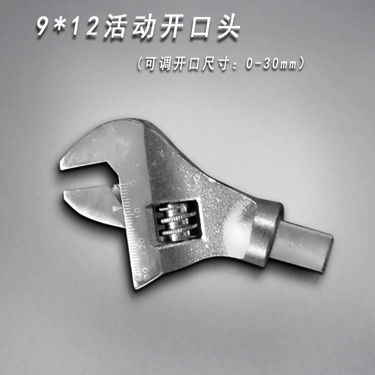 扭力扳手活动头0-30mm