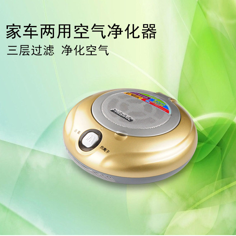 飞时车载家用负离子除味净化器