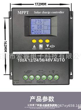 MPP电T太阳能控制器48V100A全自动通用型太能阳板路灯JHJ伏光发控