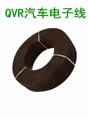 国标QQVR电子VR0.35/0.缘/0.75/1/1.5/2超.5平方耐油环保绝薄汽车