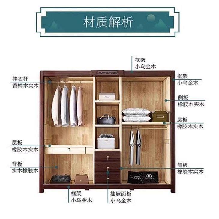 中式乌卧木实木衣柜三新四五六985门带顶柜角柜金家用室大衣橱对