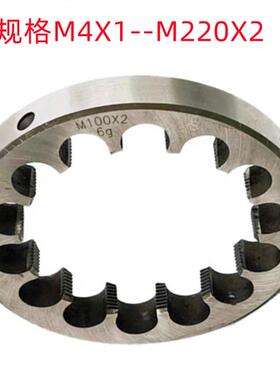 韦栋M1.25X1.5/1M/80X2M220X15非标超大规格销售圆WTH板牙