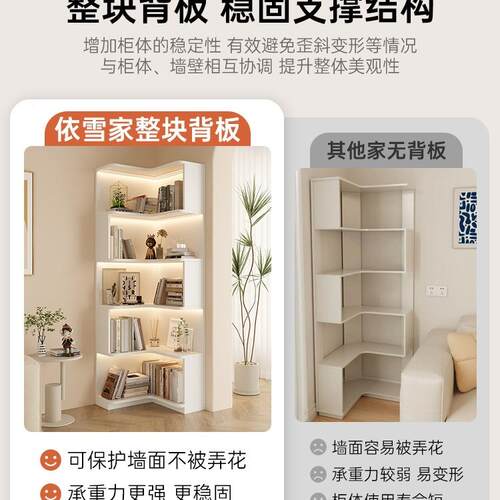 奶油风T转角书柜户型客厅小置物柜儿FS757394童书卧室拐角落地架