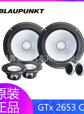 德国蓝宝B改LUPU26664NKT汽车音响AGTx2653C28三分频套装喇叭升级