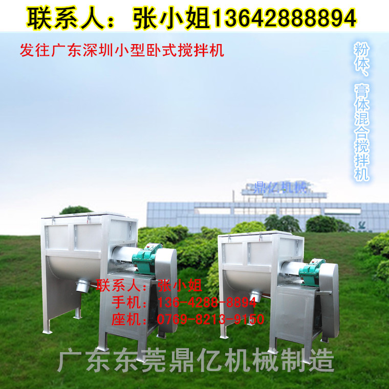 干粉搅拌机 卧式搅拌机腻子粉碳粉化工混合福建福鼎厂家