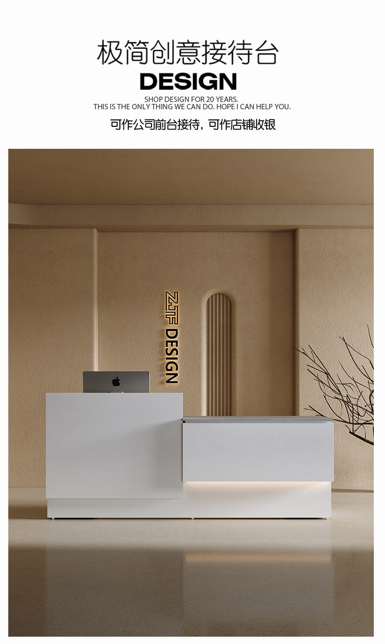 简约现代白色烤漆迎宾前台2.4m