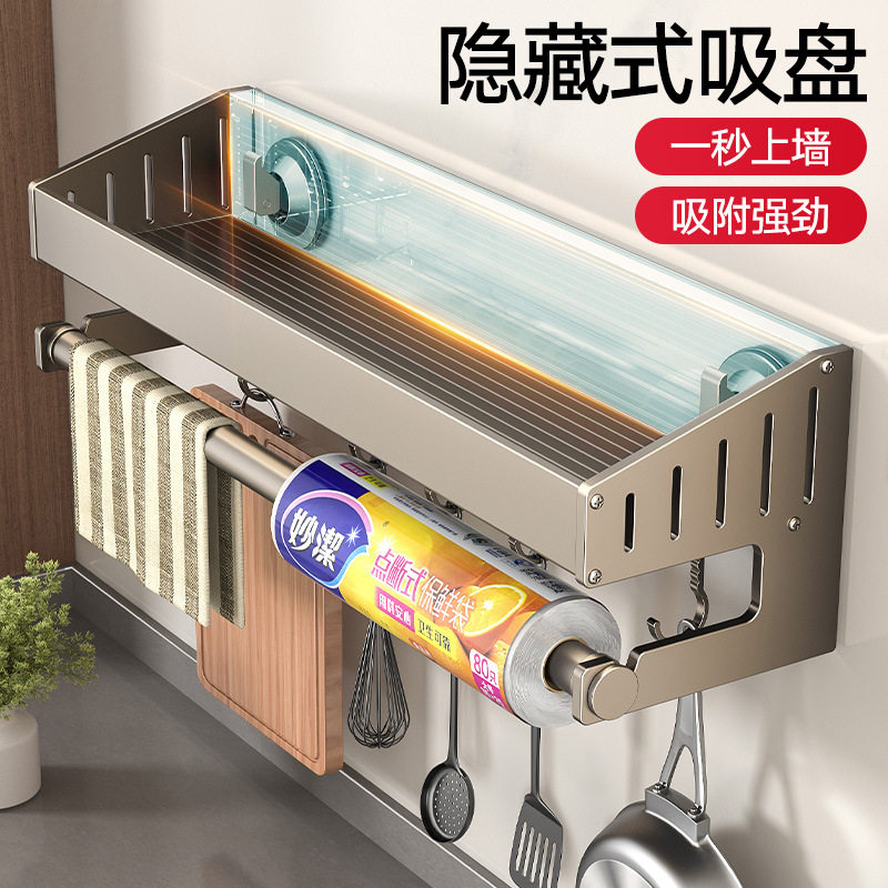 厨房免打孔吸盘墙上调料收纳架