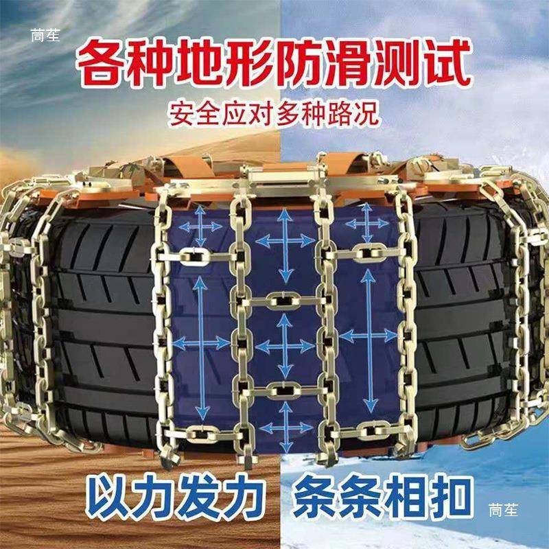 汽车防滑链通野用型胎属链轿车越车加粗加密冬金10027637季破冰雪