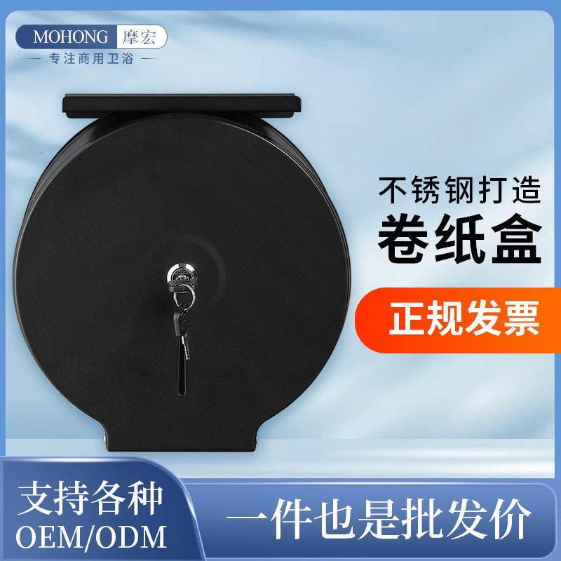 工程不锈钢大卷纸架酒店卫生间大盘卷纸盒免打孔壁挂式商用纸巾盒