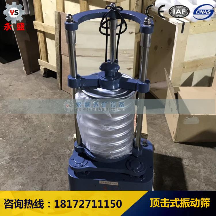 标准振振动筛小型振SPB200动筛试验室分振动筛实验室筛设用备动筛
