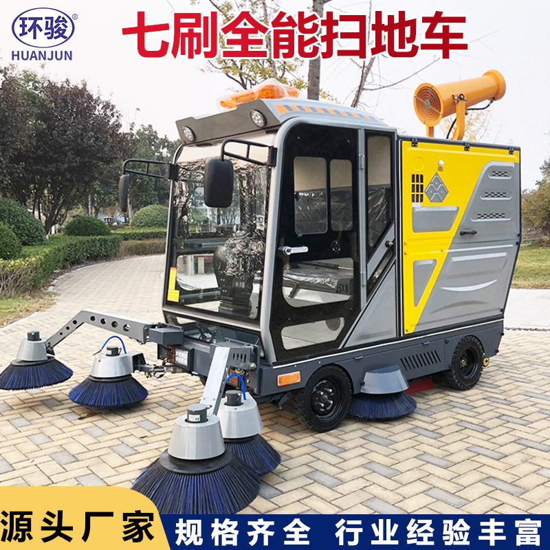 全能电动七刷封闭式环卫扫地车