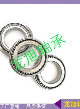 3513E05E双列圆锥轴滚子承352120龙旭443轴承351304,351306