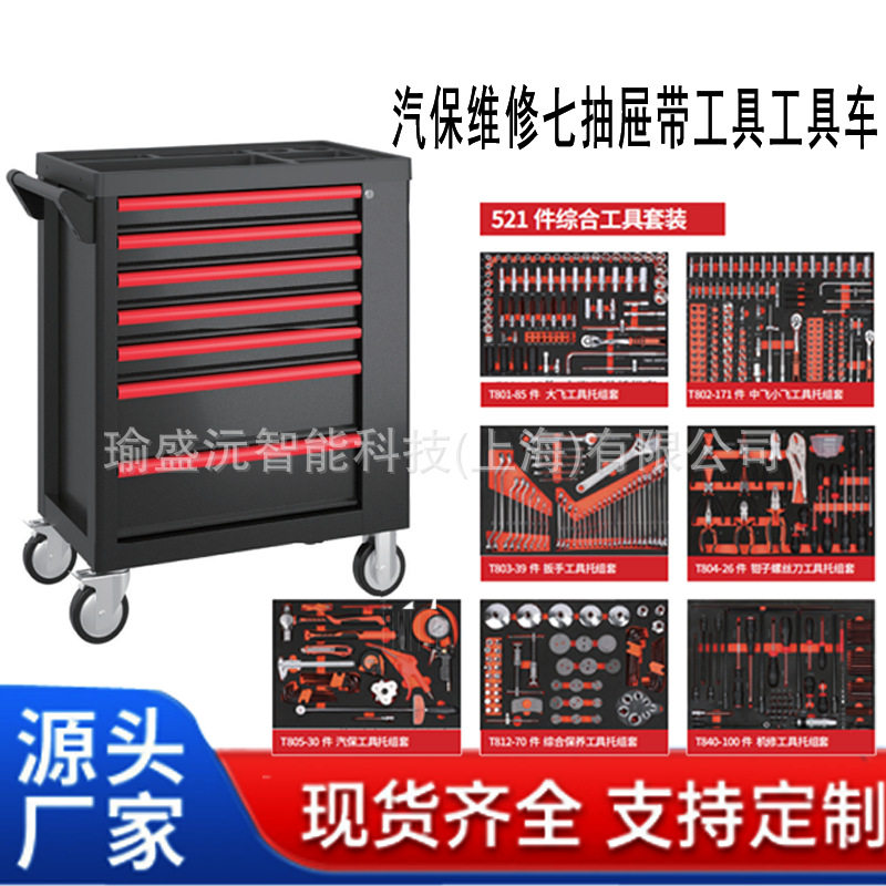 重型多功能汽修移动工具车