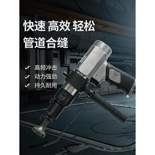 风合缝管机气锤气动锤冲击撞锤363大动功率工具震敲边机敲击多功