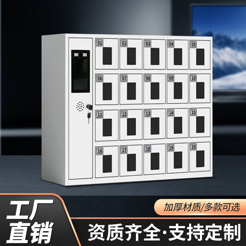 智能手机充电柜壁挂式人脸指纹识别双人认证手机柜系统班排柜