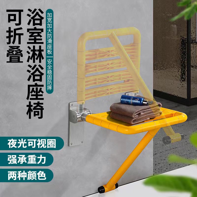 浴室折叠座椅卫生间老人安全防滑壁挂凳残疾人无障碍扶手洗澡凳子