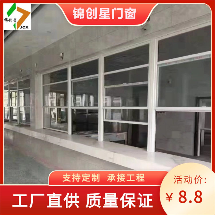 铝合金美式上下推拉窗传菜口