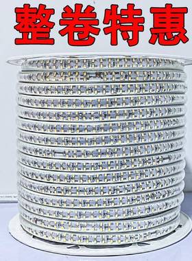 le2835-120d灯亮带100米户外程亮化超防水客暖光家用厅三色变光装