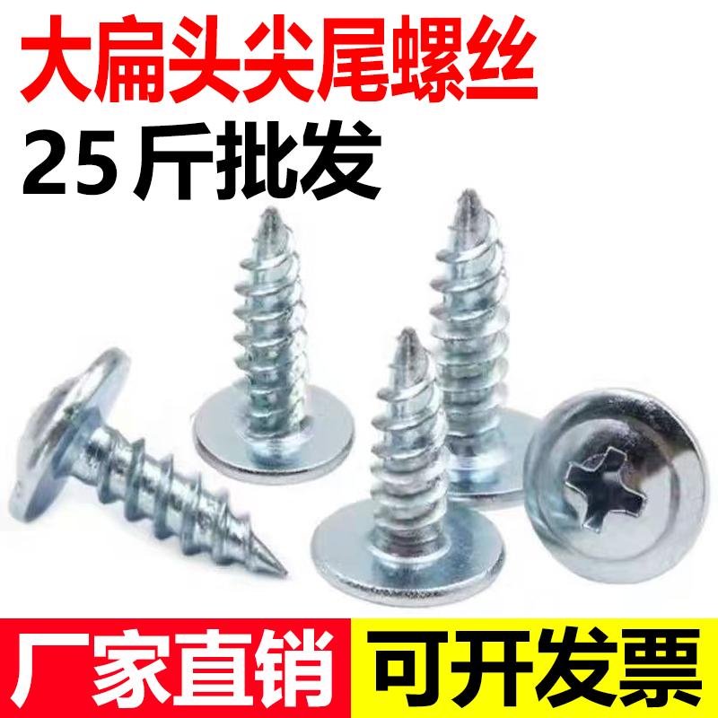 华司尖头十字带垫自攻钉