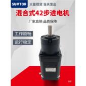 2减速步进电5机1 sumto 100体式 5GYA.18大力矩1 0三拓步进马达一1
