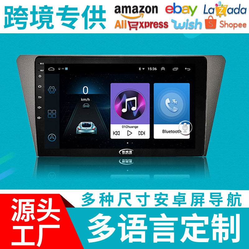 CDX安卓大屏高清车载导航仪