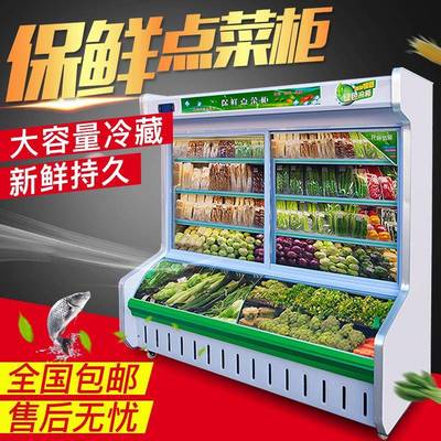 点菜柜商用柜玻璃冰门柜麻烫水果蔬辣菜保鲜柜冷藏展988示冷冻柜
