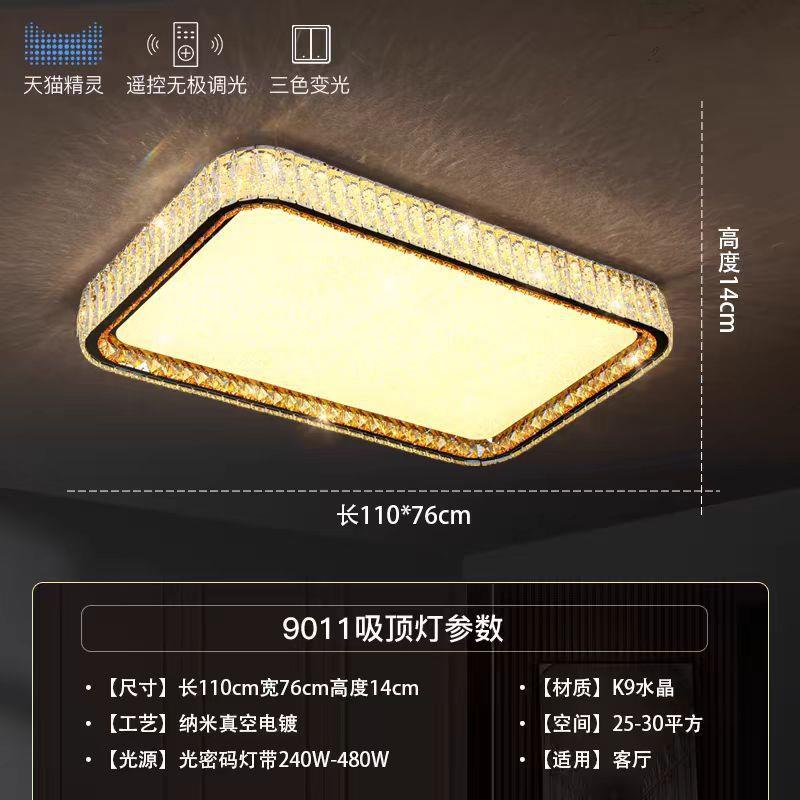 轻防奢水晶顶灯全光谱护眼吸蓝光灯具客厅约主灯现436代简卧室灯