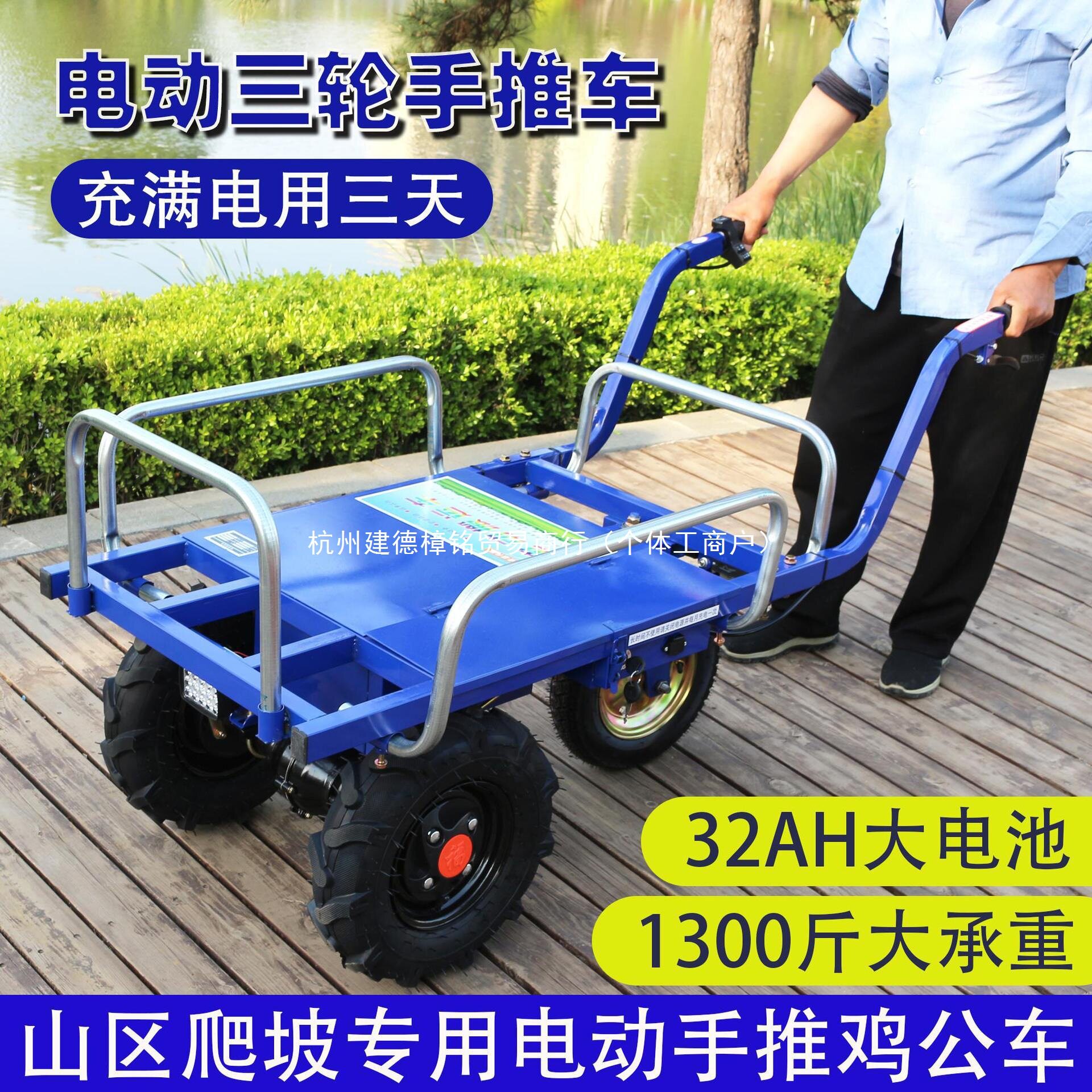 电动三轮四轮爬坡搬运手推车