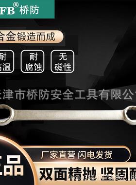 桥防/CFB合金钛平头999双头1梅花扳N手T8509