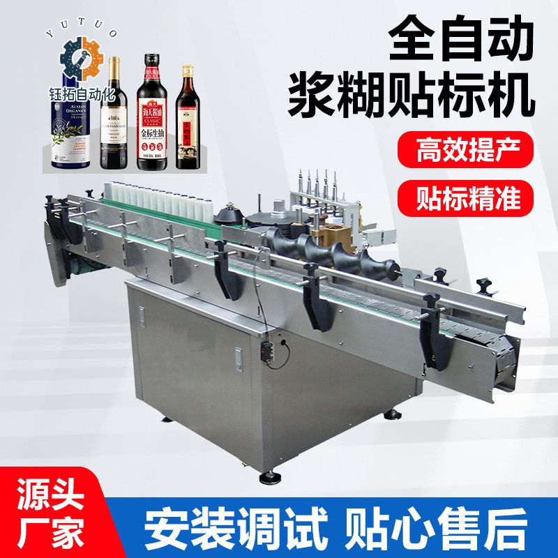 全自动浆糊双面贴标机